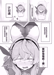 Page 10 of Amau Ako wa Hamaranai | 天雨亚子不会上套 - preview thumbnail