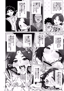 Page 13 of Oho Megami-sama - preview thumbnail