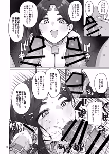 Page 17 of Oho Megami-sama - preview thumbnail