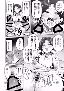 Page 19 of Oho Megami-sama - preview thumbnail