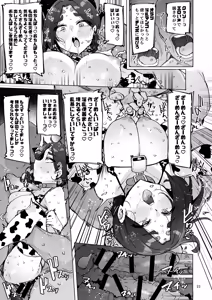 Page 24 of Oho Megami-sama - preview thumbnail