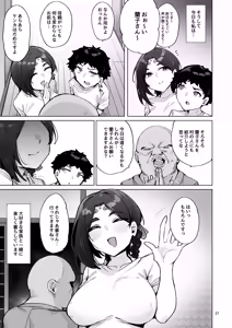 Page 28 of Oho Megami-sama - preview thumbnail