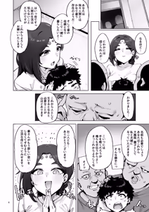 Page 5 of Oho Megami-sama - preview thumbnail