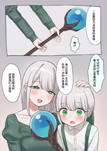 Page 16 of Tasuke ga Maniawanakatta Boukensha-tachi - preview thumbnail