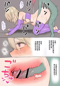 Page 27 of Tasuke ga Maniawanakatta Boukensha-tachi - preview thumbnail