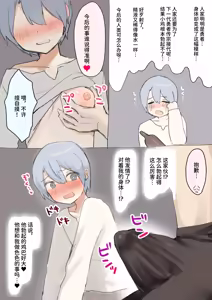 Page 5 of Tasuke ga Maniawanakatta Boukensha-tachi - preview thumbnail