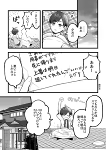 Page 13 of Suguri ga dansō joshi shujinkō no chichi o momu hon sairoku - preview thumbnail