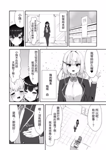 Page 17 of Elite Nouryokusha ga Akumu no Naka de Shokushu ni Haika Sareru Hanashi - A STORY ABOUT AN ELITE PSYCHIC BEING DEFEATED BY TENTACLES IN A NIGHTMARE. - preview thumbnail