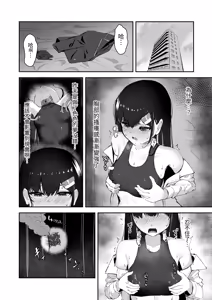 Page 19 of Elite Nouryokusha ga Akumu no Naka de Shokushu ni Haika Sareru Hanashi - A STORY ABOUT AN ELITE PSYCHIC BEING DEFEATED BY TENTACLES IN A NIGHTMARE. - preview thumbnail