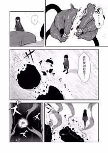 Page 7 of Elite Nouryokusha ga Akumu no Naka de Shokushu ni Haika Sareru Hanashi - A STORY ABOUT AN ELITE PSYCHIC BEING DEFEATED BY TENTACLES IN A NIGHTMARE. - preview thumbnail