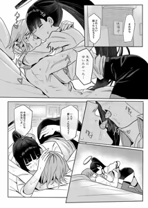 Page 6 of RIO's CosplayClub - preview thumbnail