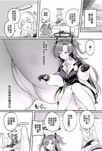 Page 7 of Muramura ga Osamaranai Yuuka wa Sensei o Osotte Shimaimashita - Mura Mura Yuuka Teacher Sexually Assault | 躁动不安饥渴难耐的优香来偷袭和老师搞窝里斗 - preview thumbnail