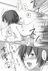 Page 16 of 344 (Submic) - Touch More! - preview thumbnail