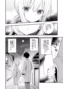 Page 11 of Nagayagurashi, Osanazuma1.5 Futari Gurashi no Yahan no Haru - preview thumbnail
