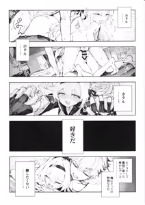 Page 23 of Unmei wa Kaitakusha no Heya de - preview thumbnail