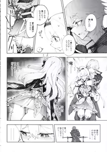 Page 5 of Unmei wa Kaitakusha no Heya de - preview thumbnail
