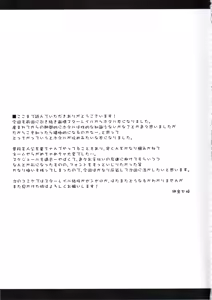 Page 20 of Firefly wa Caelus to ○○ Shitai!! - preview thumbnail