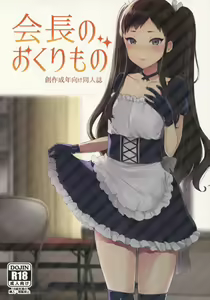Page 93 of Mogiki compilation - preview thumbnail