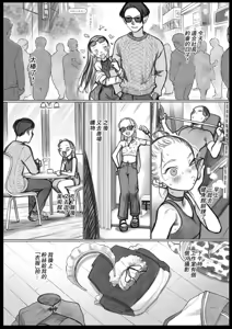 Page 5 of Osu no Kaori Tadayou Oshi no Ko. - preview thumbnail