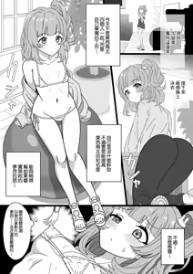 Page 2 of Kurumi-san wa Genkai yo - preview thumbnail