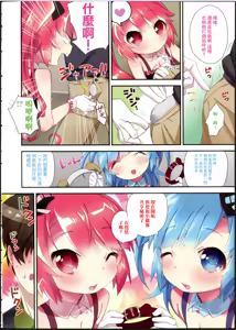 Page 4 of Mahou o Kakete! - preview thumbnail