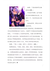 Page 10 of The joy of love and harmony（novel） - preview thumbnail