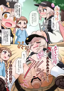 Page 52 of Onii-chan wa Koushuu no Menzen demo Oshimai ni Naritai! - preview thumbnail