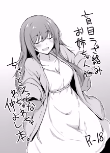 Moumoku Uza-Garami Onee-chan to Chotto Ecchi na Wacha-Wacha Nakayoshi Hon. — hentai manga cover on Fhentai