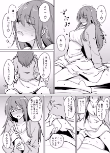 Page 12 of Moumoku Uza-Garami Onee-chan to Chotto Ecchi na Wacha-Wacha Nakayoshi Hon. - preview thumbnail