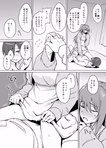 Page 13 of Moumoku Uza-Garami Onee-chan to Chotto Ecchi na Wacha-Wacha Nakayoshi Hon. - preview thumbnail