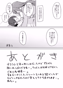 Page 15 of Moumoku Uza-Garami Onee-chan to Chotto Ecchi na Wacha-Wacha Nakayoshi Hon. - preview thumbnail