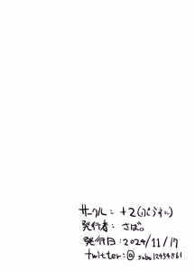 Page 16 of Moumoku Uza-Garami Onee-chan to Chotto Ecchi na Wacha-Wacha Nakayoshi Hon. - preview thumbnail