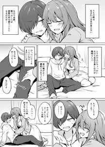 Page 4 of Moumoku Uza-Garami Onee-chan to Chotto Ecchi na Wacha-Wacha Nakayoshi Hon. - preview thumbnail