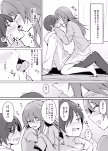 Page 5 of Moumoku Uza-Garami Onee-chan to Chotto Ecchi na Wacha-Wacha Nakayoshi Hon. - preview thumbnail