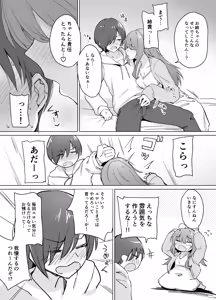 Page 6 of Moumoku Uza-Garami Onee-chan to Chotto Ecchi na Wacha-Wacha Nakayoshi Hon. - preview thumbnail
