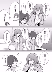 Page 7 of Moumoku Uza-Garami Onee-chan to Chotto Ecchi na Wacha-Wacha Nakayoshi Hon. - preview thumbnail