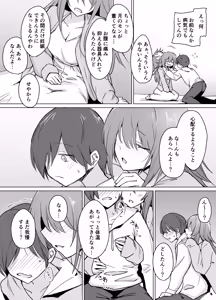 Page 8 of Moumoku Uza-Garami Onee-chan to Chotto Ecchi na Wacha-Wacha Nakayoshi Hon. - preview thumbnail