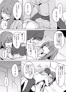 Page 10 of Moumoku Uza-Garami Onee-chan to Chotto Ecchi na Wacha-Wacha Nakayoshi Hon. - preview thumbnail