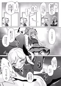 Page 17 of Benriya-chan-tachi no Chotto Feti-ppoi Ecchi Hon - preview thumbnail
