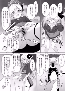 Page 19 of Benriya-chan-tachi no Chotto Feti-ppoi Ecchi Hon - preview thumbnail