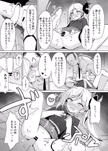 Page 20 of Benriya-chan-tachi no Chotto Feti-ppoi Ecchi Hon - preview thumbnail