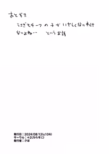 Page 15 of Ecchi na Shugyou ga Shitai Oono Tsukuyo-chan no Hon - preview thumbnail