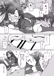 Page 14 of Stress Hassan ni wa Ecchi na Koto ga Ii Rashii ssu - preview thumbnail