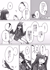 Page 19 of Stress Hassan ni wa Ecchi na Koto ga Ii Rashii ssu - preview thumbnail