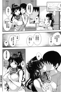 Page 152 of Cos Ramble - preview thumbnail