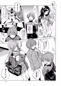 Page 101 of COMIC Mugen Tensei 2025-01 - preview thumbnail