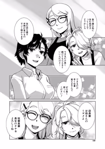 Page 180 of COMIC Mugen Tensei 2025-01 - preview thumbnail