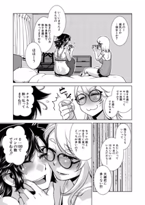 Page 191 of COMIC Mugen Tensei 2025-01 - preview thumbnail
