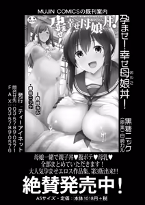 Page 281 of COMIC Mugen Tensei 2025-01 - preview thumbnail