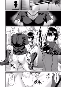 Page 298 of COMIC Mugen Tensei 2025-01 - preview thumbnail